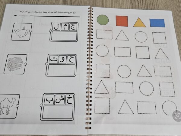 ⁦الكتاب السحري لتعلم الخط والكتابة والتلوين⁩ - الصورة ⁦3⁩